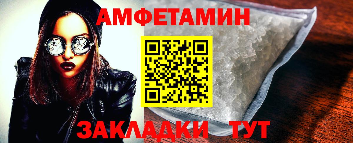Амфетамин 97%  АМФ  АМФЕТАМИН  Щёкино  Вход с VPN 