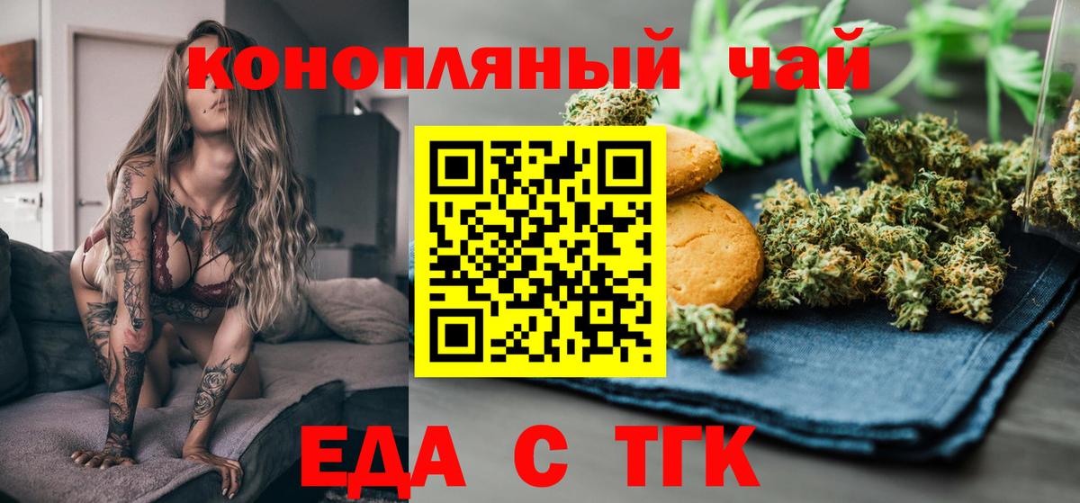 Щёкино  Еда ТГК марихуана  Вход с VPN 
