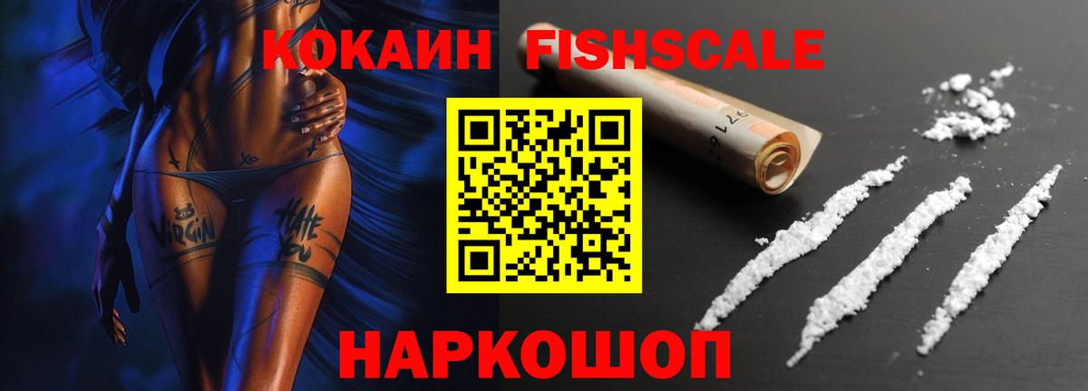 COCAIN Боливия  Cocaine Колумбийский  наркота  Щёкино  Вход с VPN 