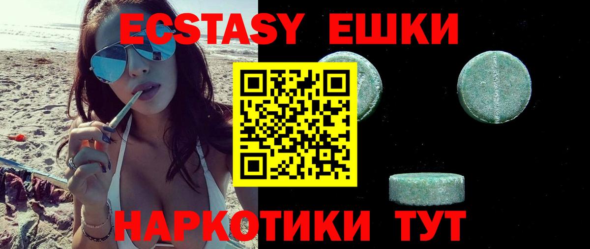 Ecstasy Cube  Вход с VPN  Щёкино  купить наркотик  Ecstasy бентли 