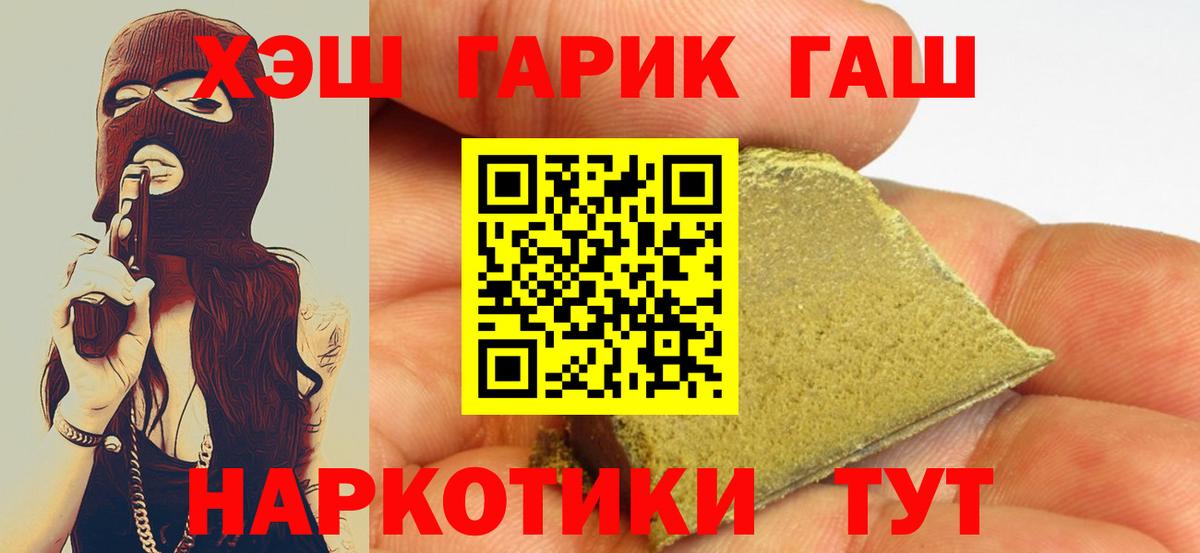 ГАШ  Вход с VPN  Щёкино  купить  цена  Гашиш ice o lator  Гашиш ice o lator 