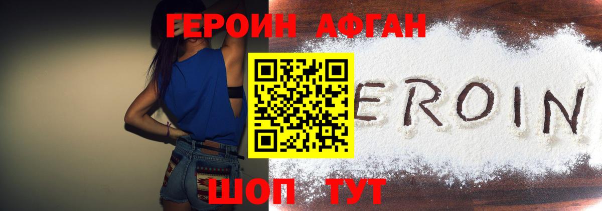 Щёкино  ГЕРОИН гречка  Вход с VPN 