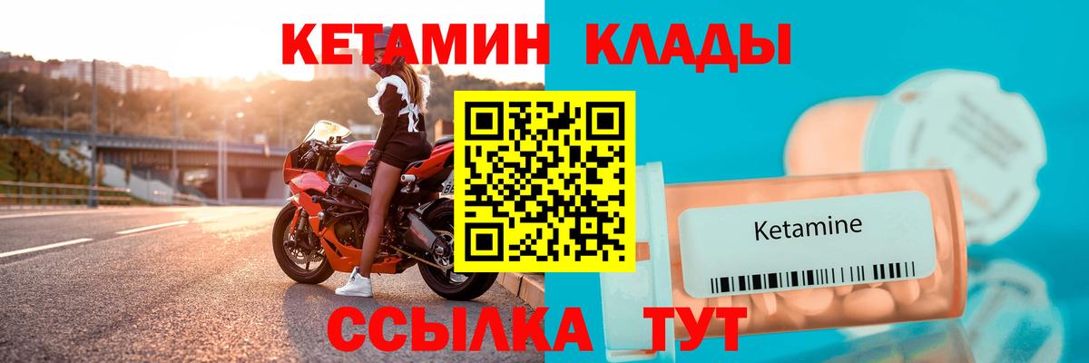 КЕТАМИН ketamine  Вход с VPN  Щёкино  Кетамин VHQ 