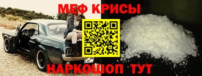 меф VHQ Коммунар