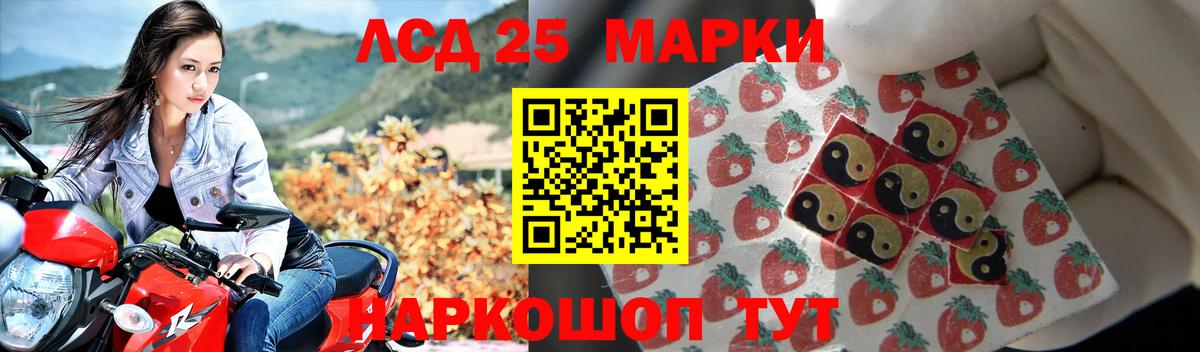 Лсд 25 экстази ecstasy Щёкино
