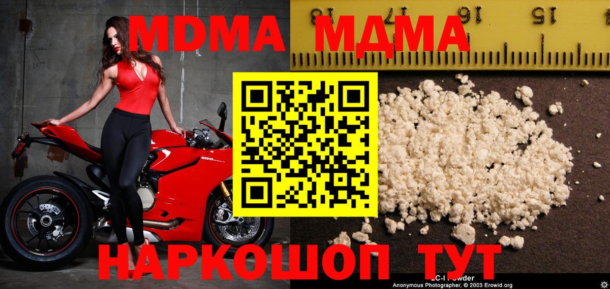 МДМА молли  MDMA Molly  Вход с VPN  Щёкино 