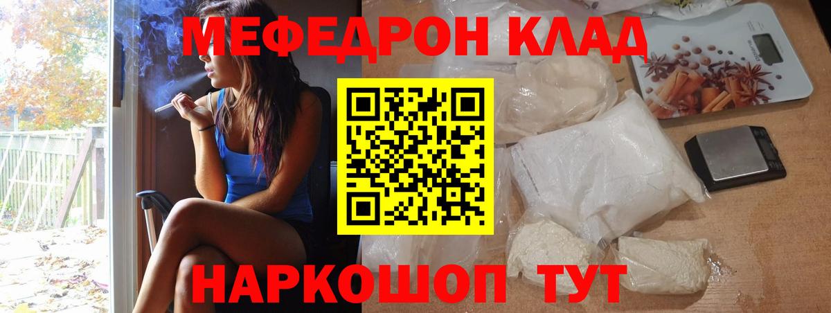 МЕФ  Щёкино