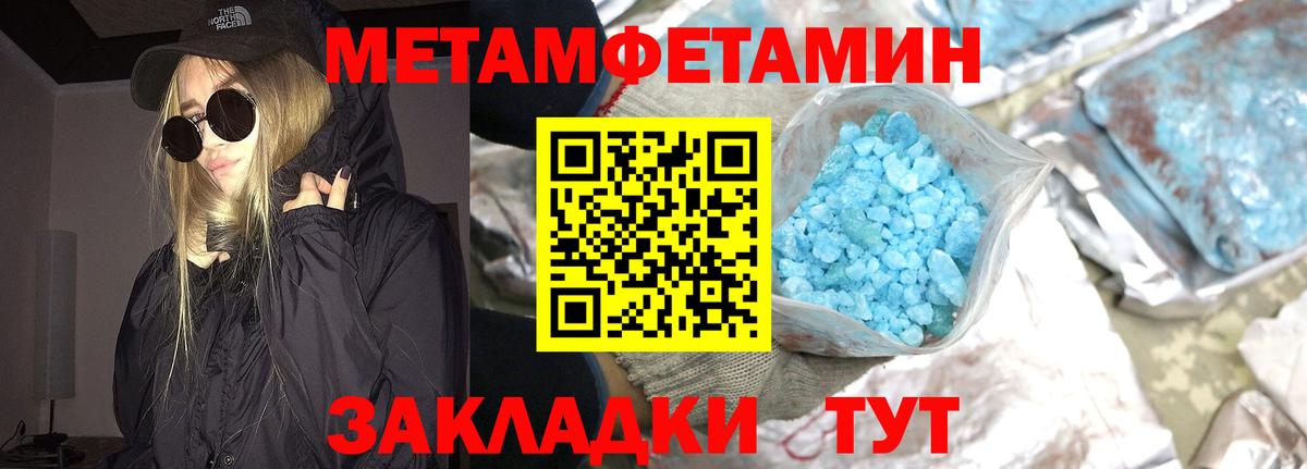 МЕТАМФЕТАМИН винт Щёкино