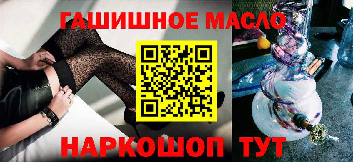 ТГК гашишное масло  ТГК концентрат  Щёкино  Вход с VPN 